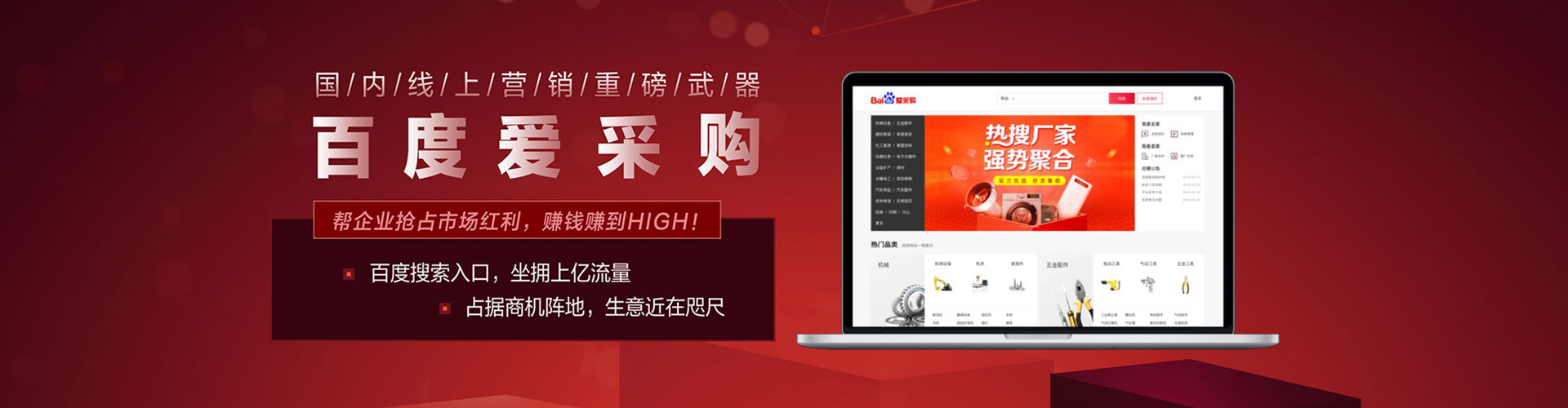 望奎百度竞价托管